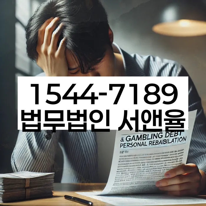 개인회생자격