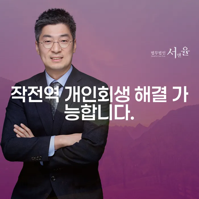 작전역 개인회생 해결 가능합니다.