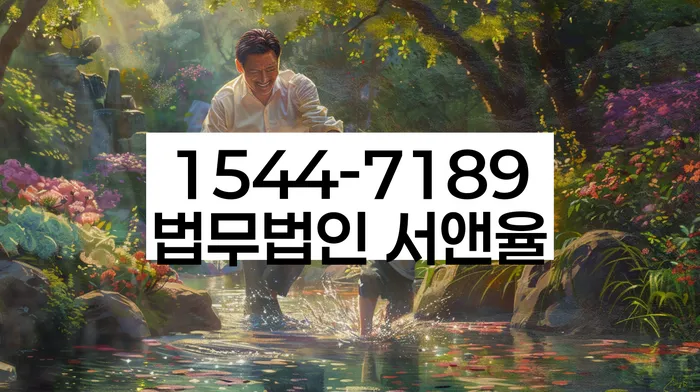 빚 독촉 협상법