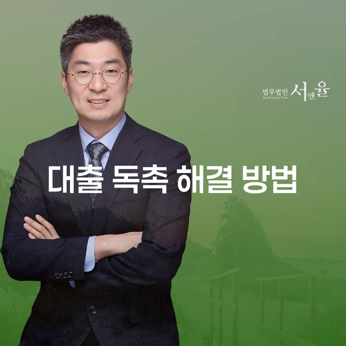 대출 독촉 전화 해결 방법, 평온을 되찾는 지혜로운 방법은 무엇일까요?
