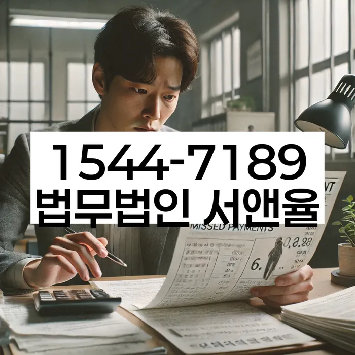 개인회생 채무 불이행 해결책