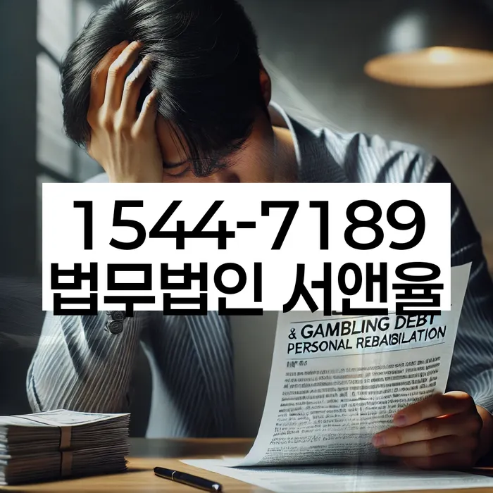 개인회생 후 회복 방법