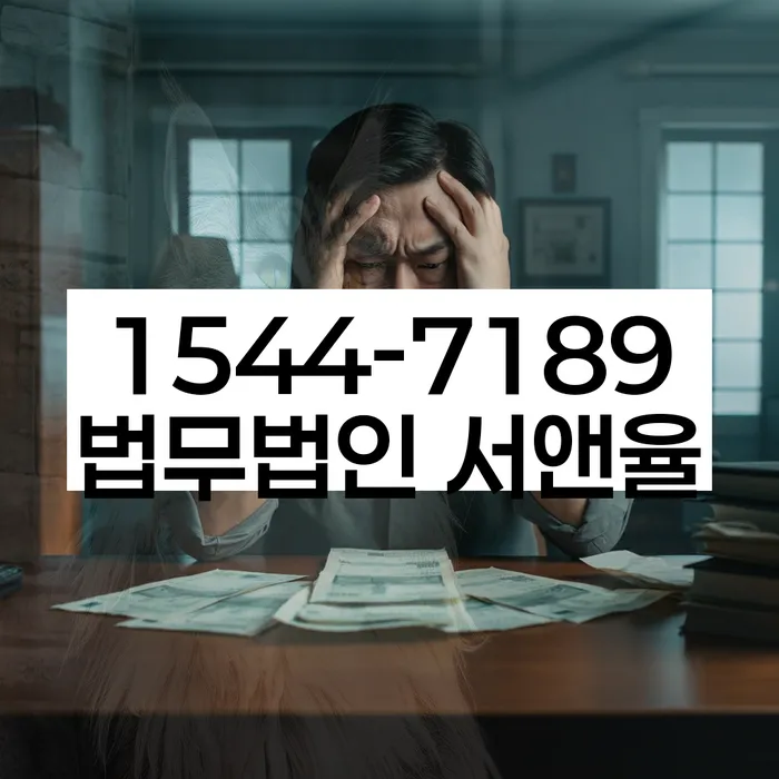 개인회생 변제금 관련 법률