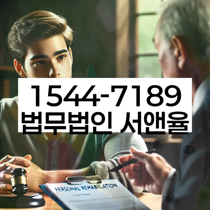 개인회생 후 재산 관리