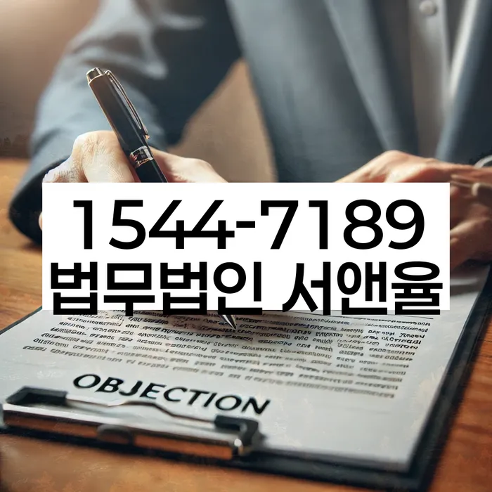임차권등기신청 효력 판례