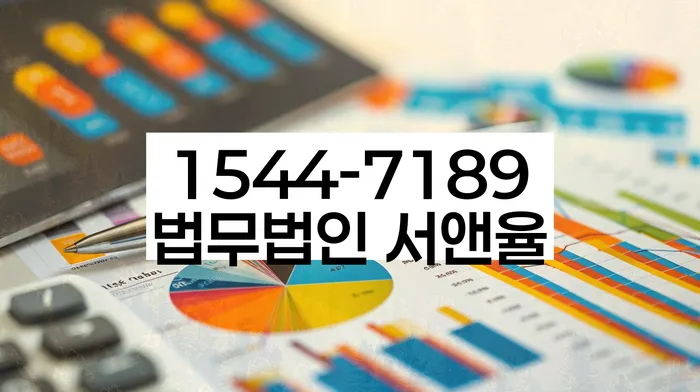 임차권등기말소 후 판결 결과
