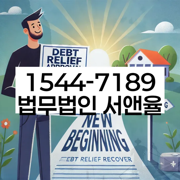 임차권등기말소
