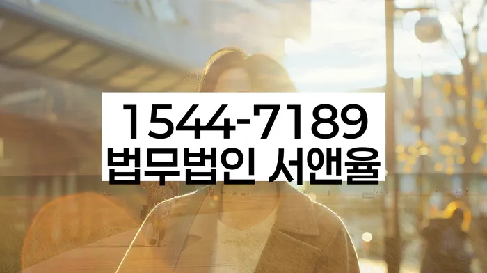 임차권등기 효력 및 대항력