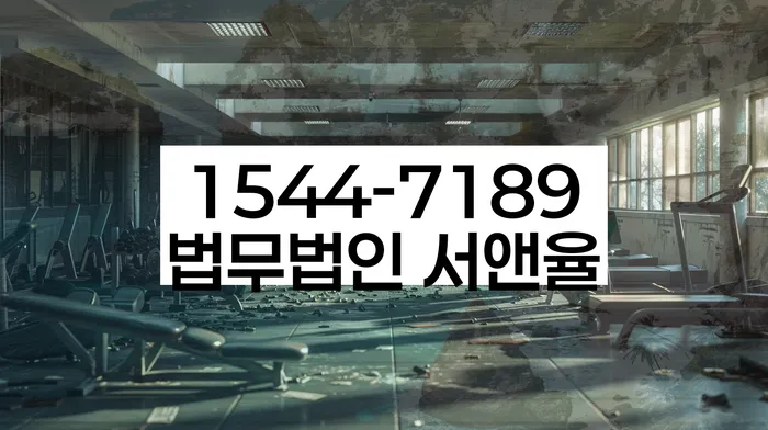 보증금 반환 소송