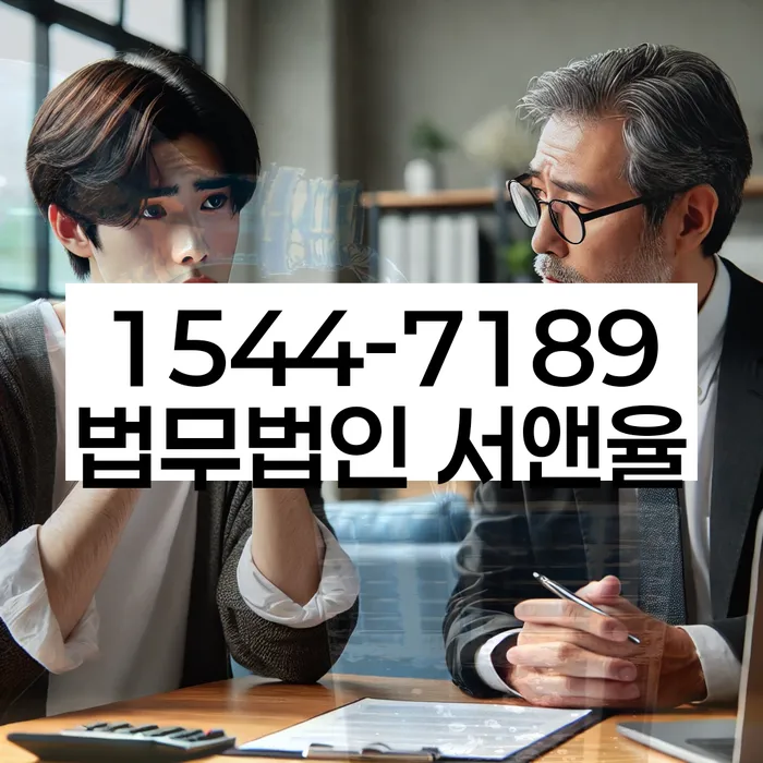 임차권등기 임대인 대응