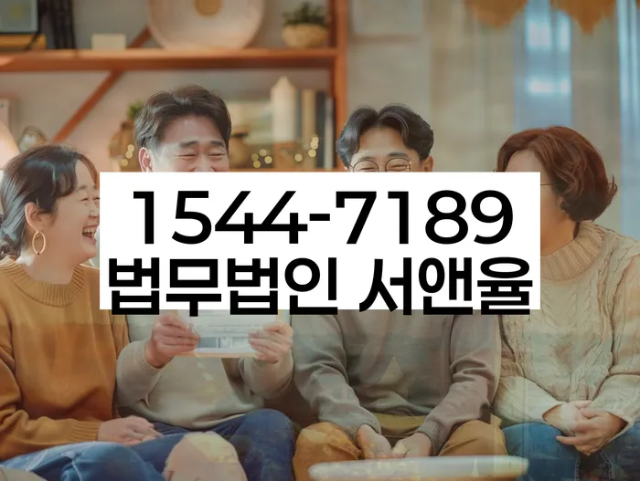 임차권등기 신청 변호사