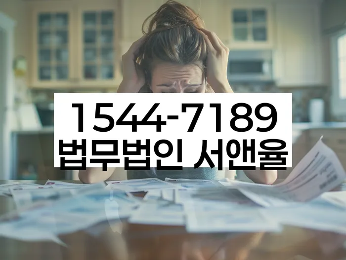 개인파산