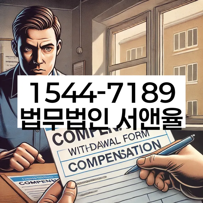 상주시 도산전문변호사