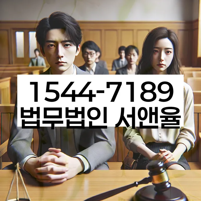 천안시 동남구 도산전문변호사