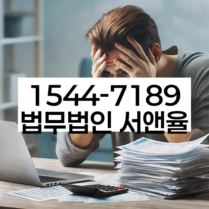 부천시 소사구 도산전문변호사